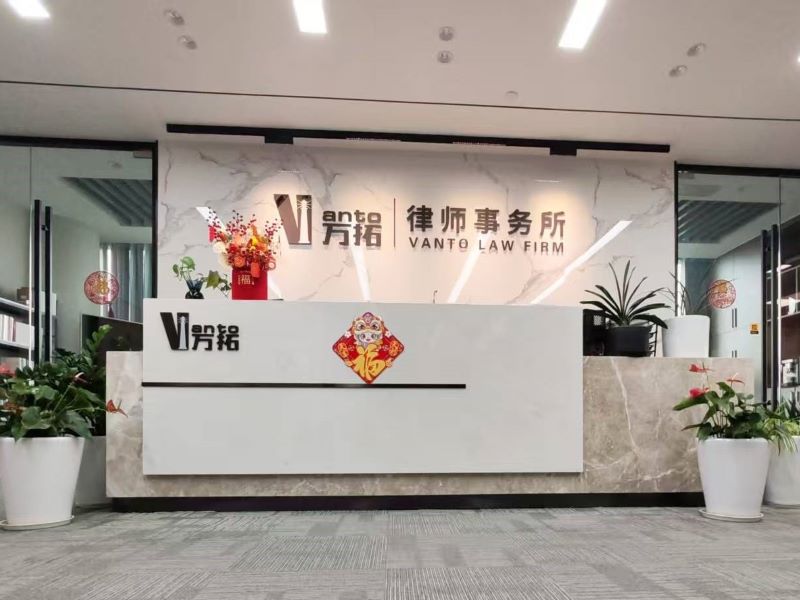江苏万拓谐达律师事务所前台